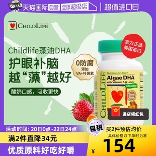 自营童年时光ChildLife藻油DHA 婴幼儿童宝宝补脑小金珠 60粒