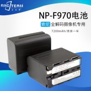 适用于索尼NP-F970电池HVR-Z5E/Z5J/Z5N/Z5U/Z5P/Z7E/Z7U摄像机