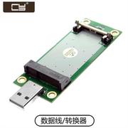 EP-092 MINI PCIE转USB 3G 4G模块测试开发板 含SIM UIM卡座电脑