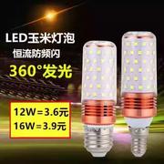 led灯泡玉米灯e27e14大小螺口超亮家用节能吊灯三色变光玉米灯泡