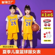 夏季儿童篮球服女小学生幼儿园运动套装表演出服男童科比24号球衣