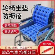轮椅防褥疮坐垫夏天专用老人医用气垫瘫痪病人防压疮充气上的垫dh