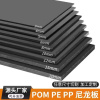 POM板定制聚甲醛棒防静电塞钢板黑色塑料板pom板加工定制聚甲醛板