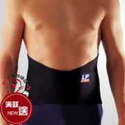 LP771篮球运动护具护腰健身腰带减肥保暖防护腰