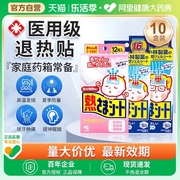 日本小林医用退热贴降温退烧贴婴幼儿童成人冷敷冰贴