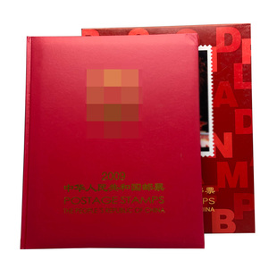 集总邮品2009年邮票年册北方册  年册集邮册