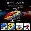 亚拓650X遥控电动航模直升机3D特技玩具直升六通道竞技模型机