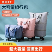 旅行包大容量女超大拉杆手提出差便携待产收纳包运动健身包行李袋