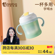 beeshum贝斯哈姆果冻牛奶杯不锈钢儿童吸管杯喝水防摔刻度学饮杯