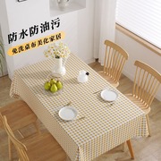 格子小清新PVC桌布防水防油防烫免洗塑料台布长方形餐桌布茶几布