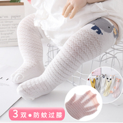 婴儿长筒袜夏季薄款纯棉儿童中筒袜宝宝0-1岁网眼防蚊过膝长袜子