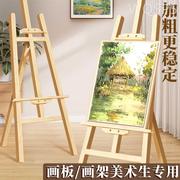 木质画架画板美术生专用素描画架，支架式展架4k儿童写生油画水彩架