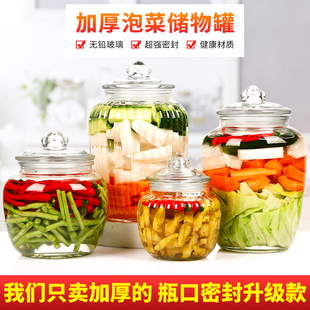泡菜罐玻璃泡菜坛子家用专食品级咸菜，腌制罐子厨房透明密封罐储物