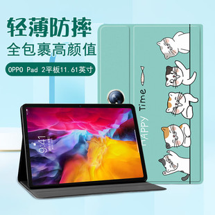 OPPO Pad2平板保护套2023款OPPO Pad2 11.61英寸平板电脑保护壳学生办公彩绘卡通可爱全包智能休眠防摔