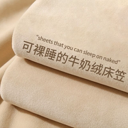 2023牛奶绒床笠单件加绒床垫套保护罩珊瑚绒床罩宿舍床套全包固定