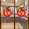 厨房推拉门装饰玻璃门贴纸平安喜乐新年春节过年窗花2024龙年贴画