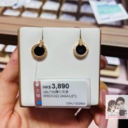 香港六福珠宝18k玫瑰，金圆饼黑玛瑙，耳钉孔雀石钻石耳钉