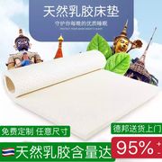泰国进口乳胶床垫1.5米家用席梦思榻榻米七区学生折叠1.8m床