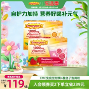 美国emergen-c益满喜免疫型vc泡腾粉维生素c多种维生素矿物质30包