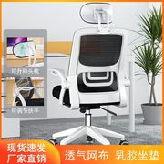 d电脑椅办公椅职员会议室椅子现代简约靠背椅学生宿舍椅透气网椅