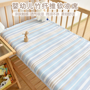 新生婴儿冰丝竹纤维凉席宝宝，可水洗1.5m床1.8m儿童床夏季软凉席子