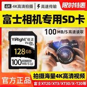 富士相机内存卡SD储存卡128G微单反数码相机专用XA5/XA7/XF10/S9900W高速摄像机4K高清内存储卡sdxc大卡128gb