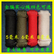 耐磨尼龙绳捆绑绳彩色绳子红色，黑色绿色白涤纶(白涤纶，)绳568mm货车篷布绳