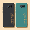 适用三星S7手机壳GalaxyS7Edge保护套SM一G9300/G9350新款Ege外壳SMG硅胶Eage全包防摔男女2025年新年款蛇年