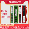 终生质保台式机内存条ddr3三代全兼容4g 8g 1333 1600双通道9成新