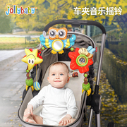 jollybaby婴儿车玩具挂件床头摇铃，床铃新生儿宝宝，推车挂件0-6个月