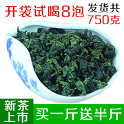 洪福铁观音浓香型1725 福建安溪秋茶散装共750g 新茶乌龙茶叶