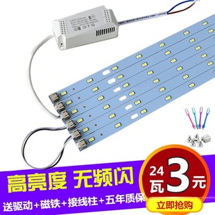 led灯带吸顶灯改造板长方形灯板灯条5730铝基板220v贴片光源灯管