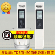 tds水质检测笔高精度电导v率，测试笔ec值饮用水硬度净水器测水质笔