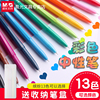晨光彩色中性笔学生用多色水笔0.38mm笔芯新流行(新流行)agp62403果汁笔手帐笔套装，韩国可爱红笔彩色笔做笔记专用好看