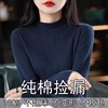 100纯棉加厚半高领线衣针织衫，女纯色毛衣长袖，套头打底衫秋冬内搭