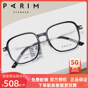 PARIM派丽蒙眼镜框男黑色方框眼镜架女素颜百搭可配防蓝光镜86005