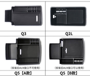 适用奥迪Q3/Q5内饰改装中央扶手箱储物置物盒手机硬币分类收纳盒