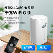 5G插卡路由器CPE无线随身wifi双频wifi6移动电信有线网络免宽带桌面2024高速家用穿墙全屋SIM设备套餐