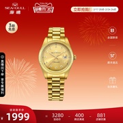 新年礼物海鸥手表，卓尔18k金表时尚，轻奢机械表情侣腕表7055