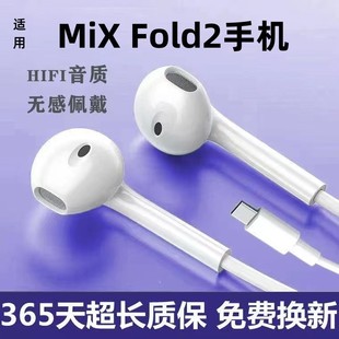 适用小米MiX Fold2耳机有线入耳式唱歌游戏线控专用耳机