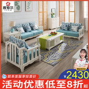 韩式田园风实木沙发，组合欧式小户型现代橡木，白色布艺沙发客厅