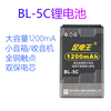 适用诺基亚BL-5C电池105 2610 1600 3100 1110 1010 N72 C1手机电池板