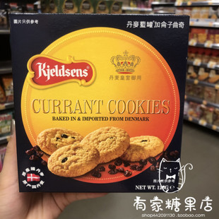 香港 丹麦进口 蓝罐加仑子曲奇饼干 礼盒装125克 零食