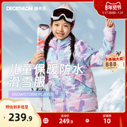迪卡侬儿童滑雪服，冬季防水保暖男童，女童棉衣棉服童装体育运动kidk