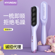 hyundai直发梳负离子不伤发直发器，直发棒两用卷发棒便携年会
