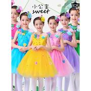 六一舞蹈儿童演出服女童公主蓬蓬舞裙子幼儿园小学生舞台表演服装