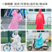 成人时尚徒步雨衣自行车透明雨披多功能电动车骑行雨衣女