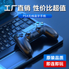 PS4手柄ios蓝牙笔记本无线控制器震动PC电脑Steam游戏手柄Pro