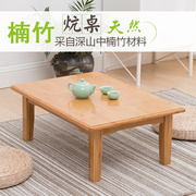 楠竹桌子炕桌飘窗床上桌榻榻米桌实木小方桌，电脑桌小茶几矮桌