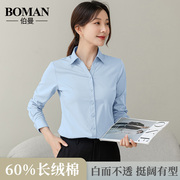 2024年春季长绒棉女士长袖职业v领蓝色衬衫正装，白衬衣(白衬衣)工作服